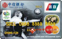 中信世界杯卡（银联+MasterCard，人民币+美元，金卡）