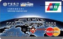 中信携程商务卡（银联+MasterCard,人民币+美元，普卡）