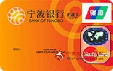 宁波银行汇通国际卡(银联+MasterCard，人民币+美元，普卡)