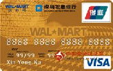 深发展沃尔玛畅享卡(银联+VISA,人民币+美元,金卡)