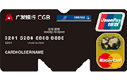 广发南航M型金卡(银联+Mastercard)