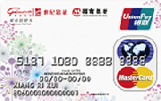 招行乌鲁木齐世纪金花联名卡(银联+Mastercard)