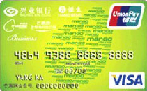 兴业芒果旅行卡(银联+VISA)