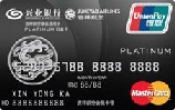 兴业吉祥航空白金卡标准版(银联+MasterCard)