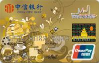 中信香港旅游信用卡金卡
