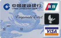 建行龙卡商务卡(银联+VISA)