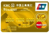 工商牡丹艺龙金卡（银联+Mastercard）