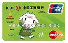 工商工银“阿意”亚运卡（银联+Mastercard）