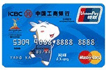 工商工银“阿祥”亚运卡（银联+Mastercard）