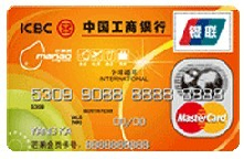 工商牡丹芒果卡（银联+Mastercard）