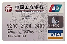 工商牡丹双币卡（银联+VISA）