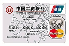 工商牡丹双币卡（银联+Mastercard）