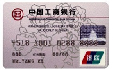工商牡丹人民币卡