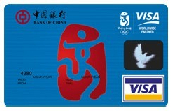 中银VISA奥运蓝卡(银联+MasterCard)