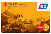 长城人民币金卡(银联+MasterCard)