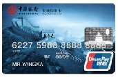 长城人民币卡(银联+MasterCard)