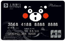 上海银行酷MA萌主题信用卡白金卡（精致版）