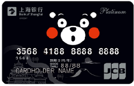 上海银行酷MA萌主题信用卡白金卡（精致版）
