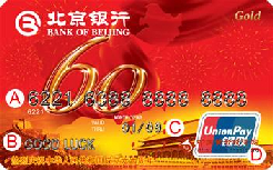 北京银行建国60周年银联标准主题卡