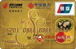 国航知音中信卡（银联+Mastercard，人民币+美元，金卡）