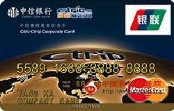 中信携程商务卡（银联+MasterCard,人民币+美元，金卡）
