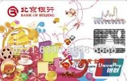 北京银行香港旅游卡（银联，人民币，普卡）