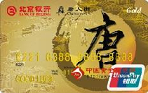 北京银行唐人街联名卡（银联，人民币，金卡）