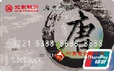 北京银行唐人街联名卡（银联，人民币，普卡）