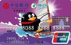 中信腾讯QQ帆船卡