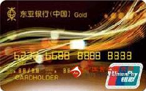 东亚银联标准卡（银联，人民币，金卡）