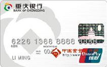 重庆银行个人卡白卡（银联，人民币，普卡）