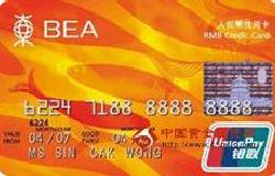 东亚银行人民币卡（银联，人民币，普卡）