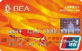 东亚银行人民币卡（银联，人民币，普卡）