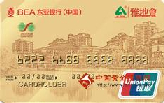 东亚银行两地通雅地会联名卡（银联，人民币，普卡）