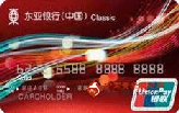 东亚银联标准卡（银联，人民币，普卡）
