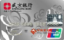 盛京银行白金卡（银联，人民币，白金卡）