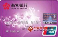 南京银行梅花女士卡（银联，人民币，普卡）