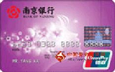 南京银行梅花女士卡（银联，人民币，普卡）