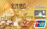 宁波银行香港旅游卡（银联，人民币，金卡）