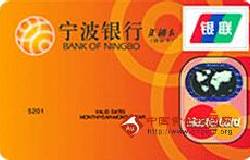 宁波银行汇通国际卡(银联+MasterCard，人民币+美元，普卡)