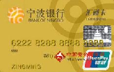 宁波银行汇通贷记卡（银联，人民币，金卡）