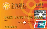 宁波银行汇通贷记卡（银联，人民币，普卡）