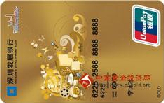 深发展香港旅游卡(银联,人民币,金卡)