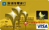 深发展国际卡(VISA,美元,金卡)