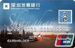 深发展上海旅游卡(银联,人民币,普卡)