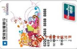 深发展香港旅游卡(银联,人民币,普卡)