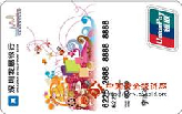 深发展香港旅游卡(银联,人民币,普卡)