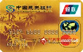 民生标准卡(银联+MasterCard，人民币+美元，金卡)