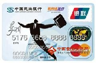 易网通旅行卡（银联+VISA，人民币+美元，普卡）