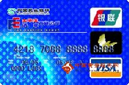 太平洋·远东百货联名卡（银联+VISA，人民币+美元，普卡）